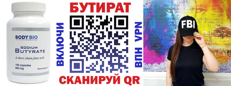 Бутират жидкий экстази  Иноземцево 