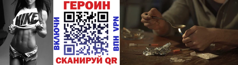 маркетплейс как зайти  Иноземцево  ГЕРОИН VHQ 
