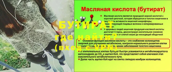 стафф Нефтегорск