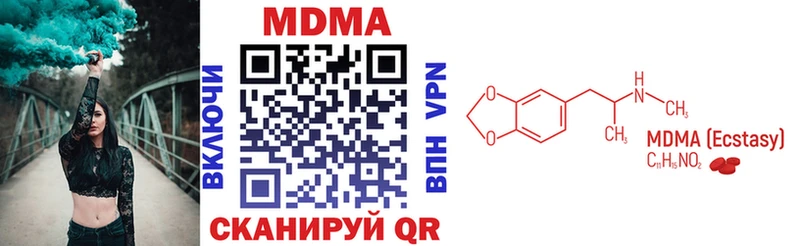 МДМА молли  Иноземцево 