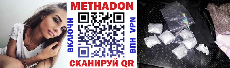 МЕТАДОН VHQ где купить наркоту blacksprut вход Иноземцево
